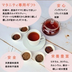 ルイボスティー　ノンカフェイン　茶葉　紅茶の画像