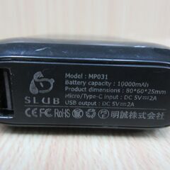 ( M-719 )モバイルバッテリー ２個まとめて セット 11200mAh 10000mAh PSEマーク認証 中古 動作確認済みの画像