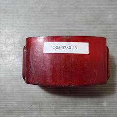 YAMAHA メイト V50 テールレンズ  MEAT ヤマハ [C-25-0730-43]の画像