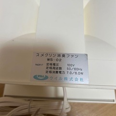 Smeclean 消臭ファン フォトフレームタイプ WS-02WH 新品未使用の画像