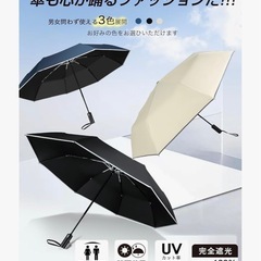 日傘　ワンタッチ開閉の画像