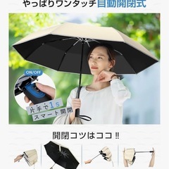 日傘　ワンタッチ開閉の画像