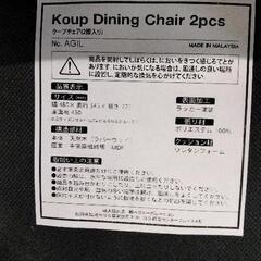 0801-233 椅子の画像