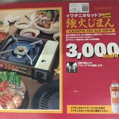 0412-203 カセットコンロの画像