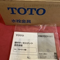 
いくらで買いますか？新品未使用水栓金具の画像