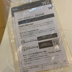 🩵バランスWiiボードの画像