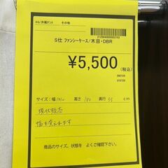 【広島石内店】ジモティｰ割！！ファンシーケース/クリ-ニング済み/HG-6633の画像