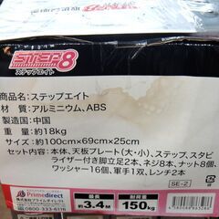 多機能 脚立 ステップ8 3.4mの画像
