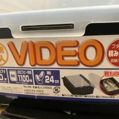 収納名人 収納ボックス VIDEOケース 小物ケース 収納ケース 3個セットの画像