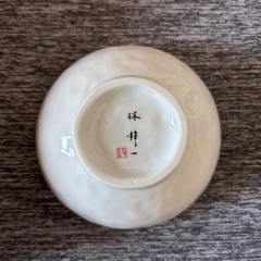 新品未使用 木箱入り 林静一 陶器 小鉢5個セットの画像