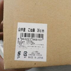 そば打ち5点セット 麺棒 こね鉢 麺切り 刷毛 こま板 こね鉢直径36㎝ うどん打ち 蕎麦打ち 西岡店の画像