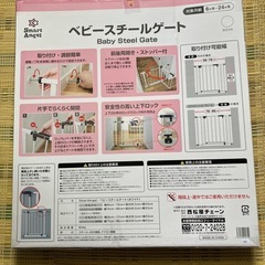 ベビースチールゲートの画像