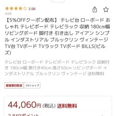 テレビ台　アンティークの画像