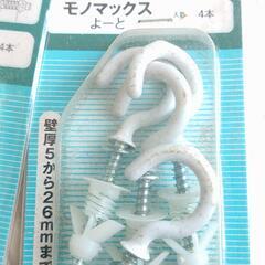 中空・石こうボード用引っ掛け金具・１２本の画像