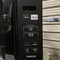 【高年式⬆️】YAMAZEN電子レンジYRM-HF171(B)2023年式🟢の画像