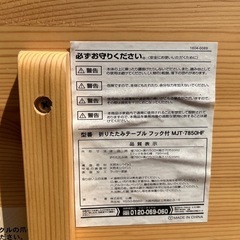 山善 YAMAZEN 折りたたみテーブル MJT-7850 HF 木製天板テーブル 天板少々傷みあり 作業台 フォールディング テーブル パイン材 中古品 ③の画像