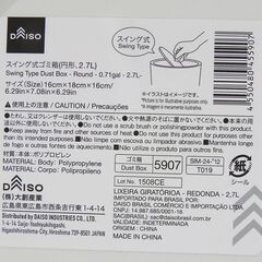 ☆ダイソー スイング式 ゴミ箱 円形【未使用】の画像
