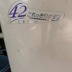 HITACHI小型洗濯機動作okです。の画像