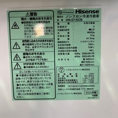 ハイセンス　ノンフロン冷凍冷蔵庫の画像