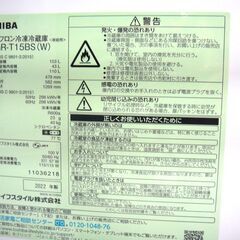 TOSHIBA 東芝 153L 冷蔵庫 2022年製 GR-T15BSの画像