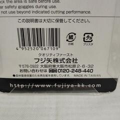 【ジャングルジャングル守口店】ﾌｼﾞﾔ万能電工ﾍﾟﾝﾁの画像