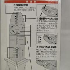 【ジャングルジャングル守口店】ﾌｼﾞﾔ万能電工ﾍﾟﾝﾁの画像