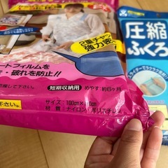 布団圧縮袋（新品、未開封）の画像