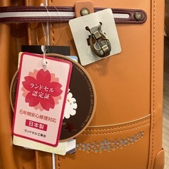 ランドセル【新品未使用】ふわりぃランドセルの画像