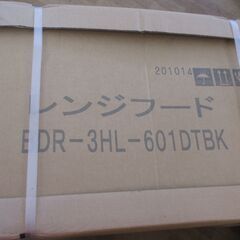 富士工業 BDR-3HL-601-BK レンジフード 20年 未使用品 箱汚れ有 【ハンズクラフト宜野湾店】の画像