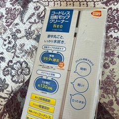 回転モップクリーナーNeoの画像