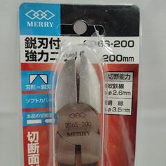 【ジャングルジャングル守口店】鋭刀付強力ニッパーの画像