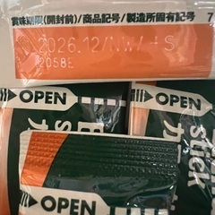 ブレンディスティクカフェオレ20本の画像
