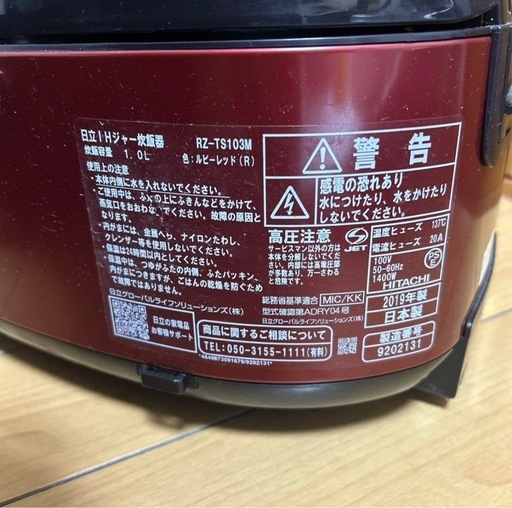 HITACHI RZ-TG103M 炊飯器 赤2019年製 動作確認済み