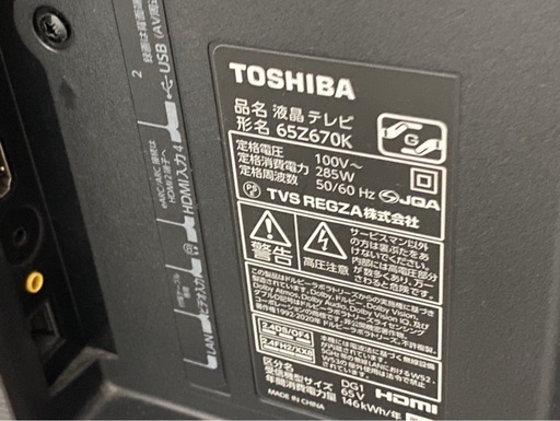 レグザ　4K液晶大型テレビ 65型　　65Z670K 2022年製　 
