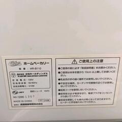 0801-082 ハイローズ　ホームベーカリー　レシピ付きの画像