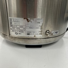 6298 象印マイコンスープジャー　TH-GU045型 2017年製の画像