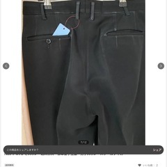 No.61A4   w76 冬ズボン　標準型学生服　男子ズボン　スクールタイガーの画像