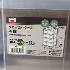 G2909 4段クローゼットケース　衣装ケース　付属品（キャスター）付の画像