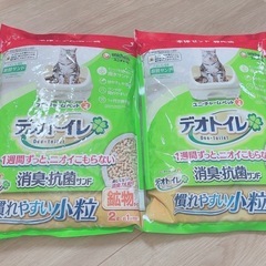 【 ※お譲り先決定 】デオトイレ /ユニ・チャーム/ハーフカバートイレ/おまけで猫砂2袋(2L)お付けします◎の画像