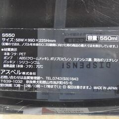 ☆アスベル ディスペンサースリム S550 ポンプ式ボトル ダークネイビー【未使用】の画像
