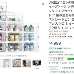 シューズケース　靴箱の画像