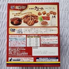値下げしました!未開封ねこご飯セットでの画像
