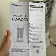  【ヤマゼン カーボンヒーター／3ヶ月使用／美品】 価格：3,000円（税込不要）の画像