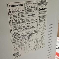 0801-112 パナソニック オーブンレンジ　NE-MS236-W　2020年製の画像