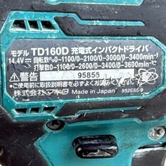A579◇マキタ インパクトドライバ◇14.4V◇高容量6.0Ah◇打撃調整◇TD160Dの画像