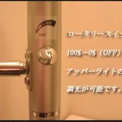 【新品】アッパーライト付　フロアスタンドライト　YF-806 シルバーの画像