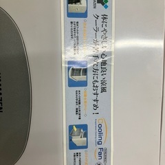 クーリングファン　冷風扇　の画像
