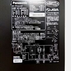 Panasonic オーブンレンジ オーブン1段調理タイプ 26L ブラック NE-MS4B-K 2023年製 パナソニック 調理 家電 キッチン 札幌市 中央区 南12条の画像