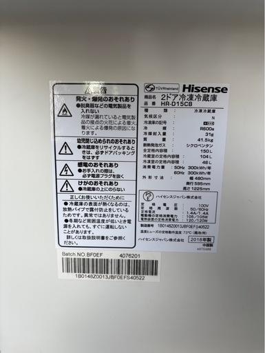 G3150 ハイセンス Hisense　2018年　2ドア冷蔵庫　150L  正面傷あり