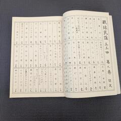 琉球民謡工工四の画像